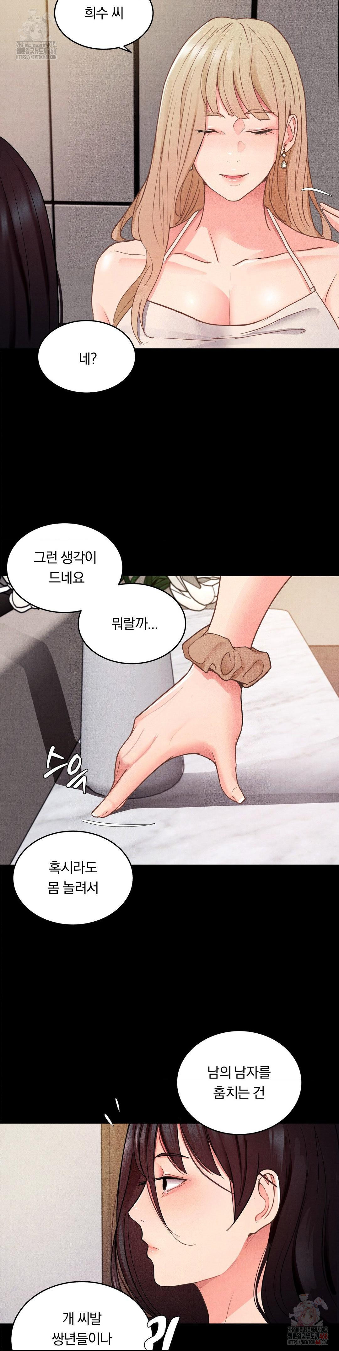 18+ Daily Humiliation Experience Raw Chapter 17 page 25