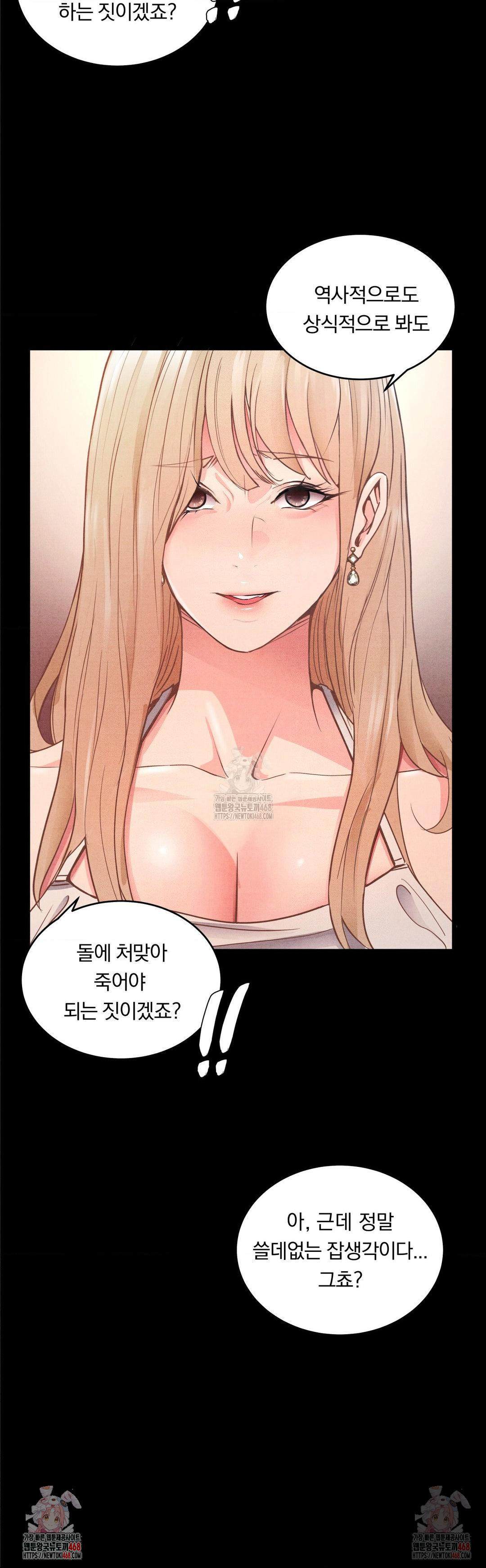 18+ Daily Humiliation Experience Raw Chapter 17 page 26