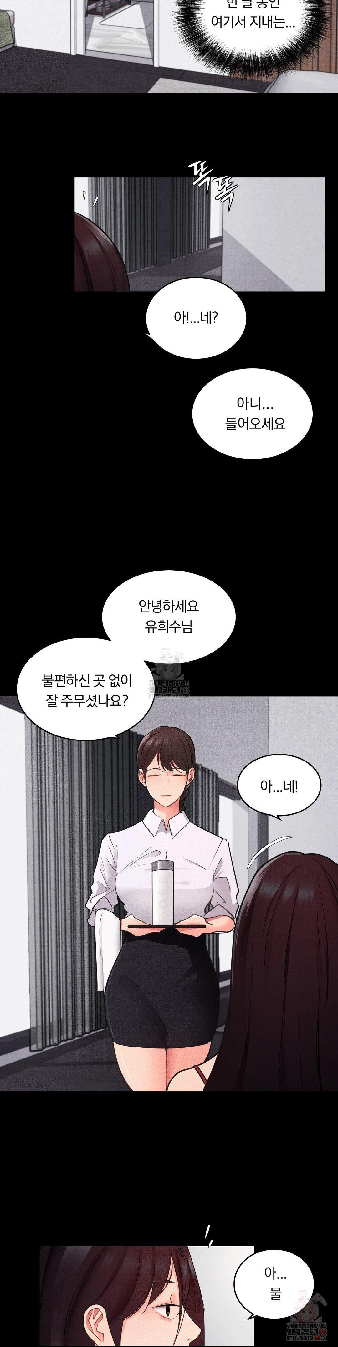 18+ Daily Humiliation Experience Raw Chapter 18 page 6