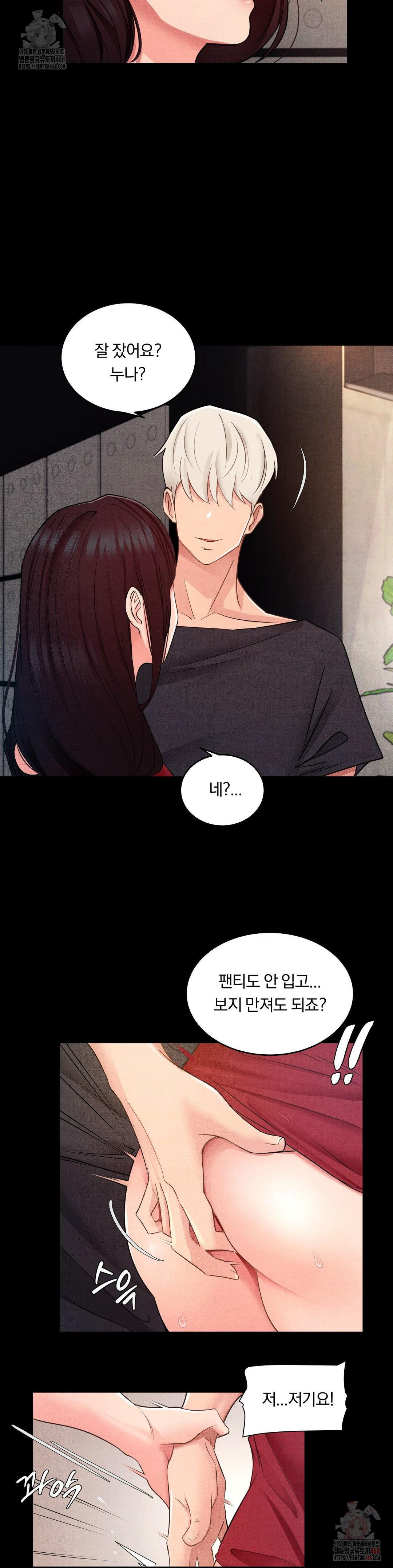 18+ Daily Humiliation Experience Raw Chapter 18 page 15
