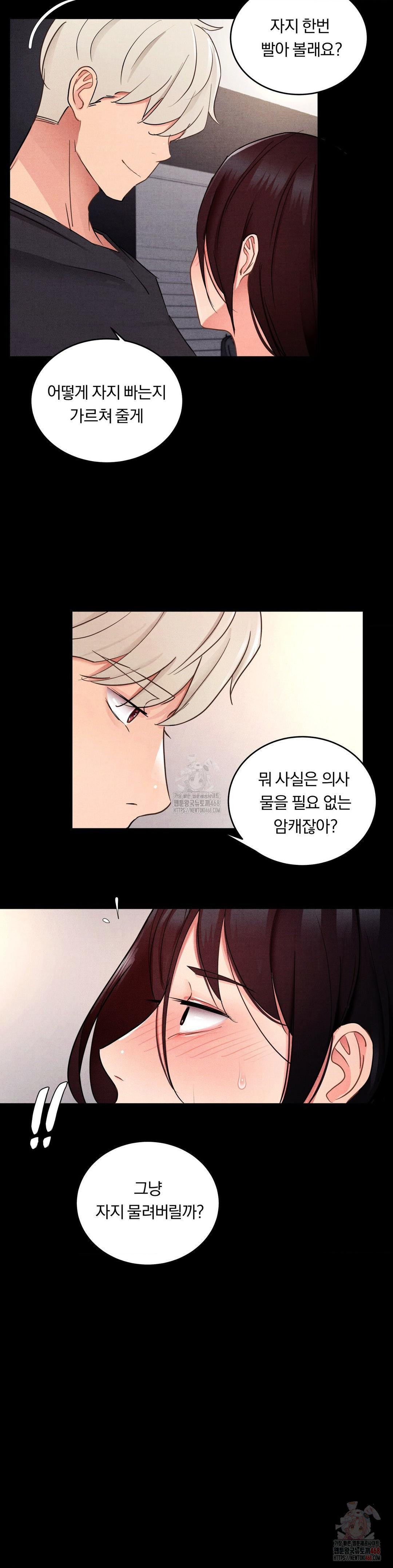 18+ Daily Humiliation Experience Raw Chapter 18 page 18