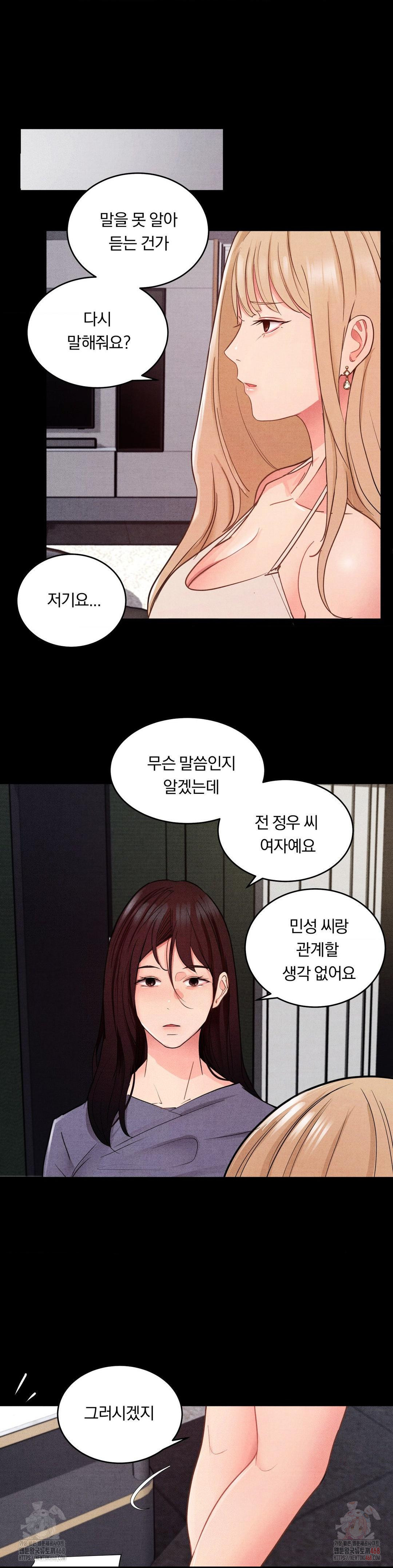 18+ Daily Humiliation Experience Raw Chapter 18 page 19