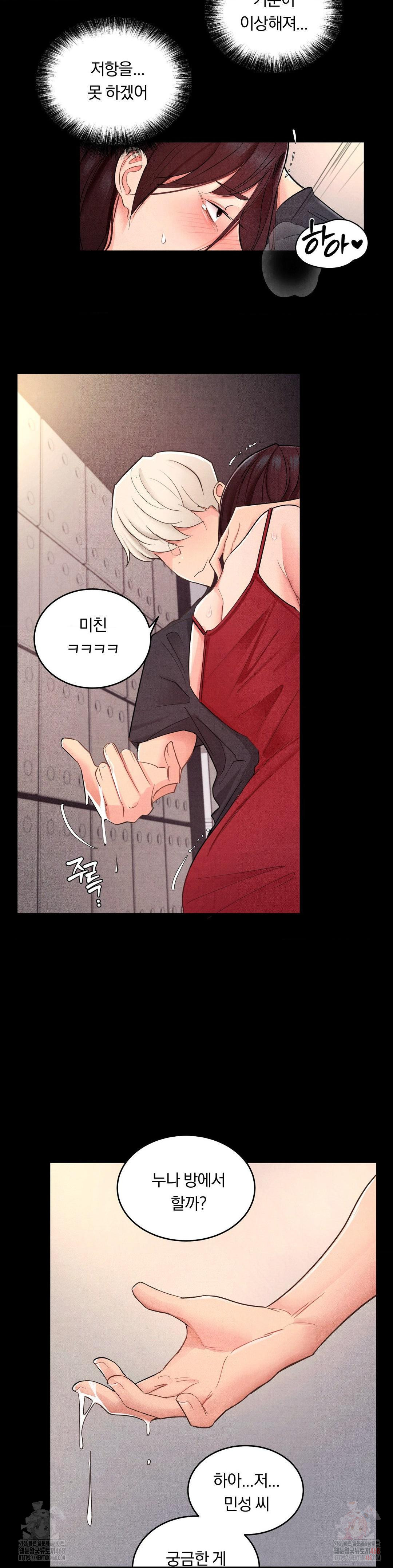 18+ Daily Humiliation Experience Raw Chapter 19 page 4