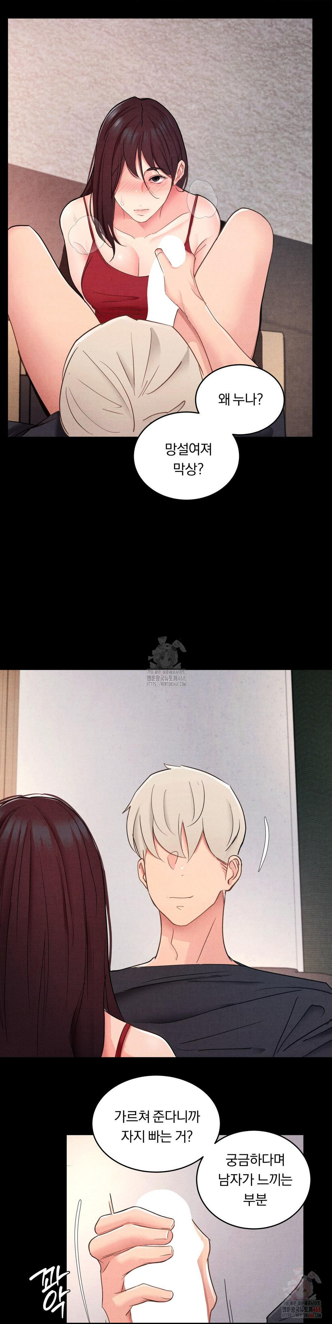 18+ Daily Humiliation Experience Raw Chapter 19 page 8