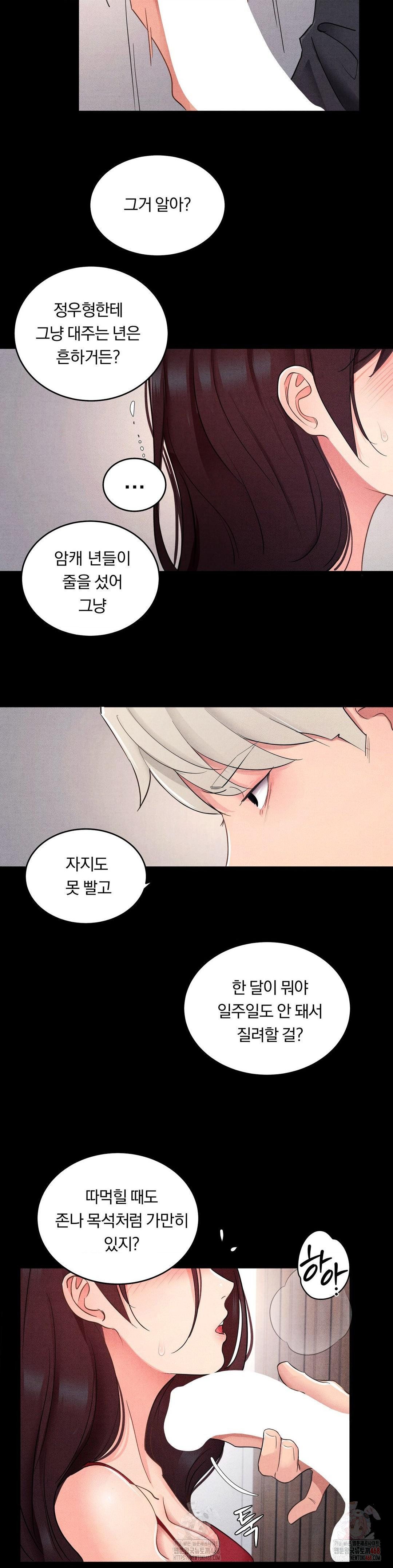 18+ Daily Humiliation Experience Raw Chapter 19 page 9