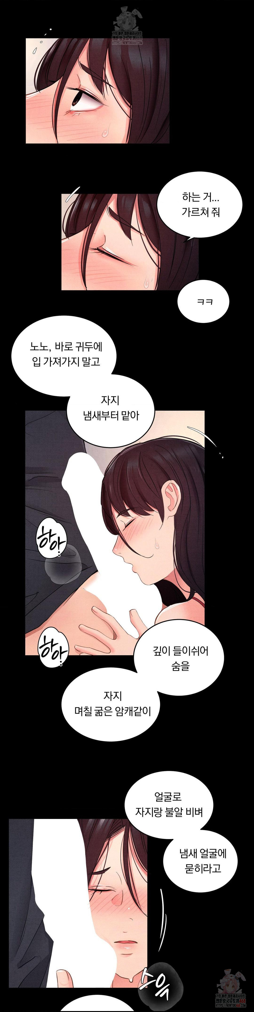 18+ Daily Humiliation Experience Raw Chapter 19 page 12