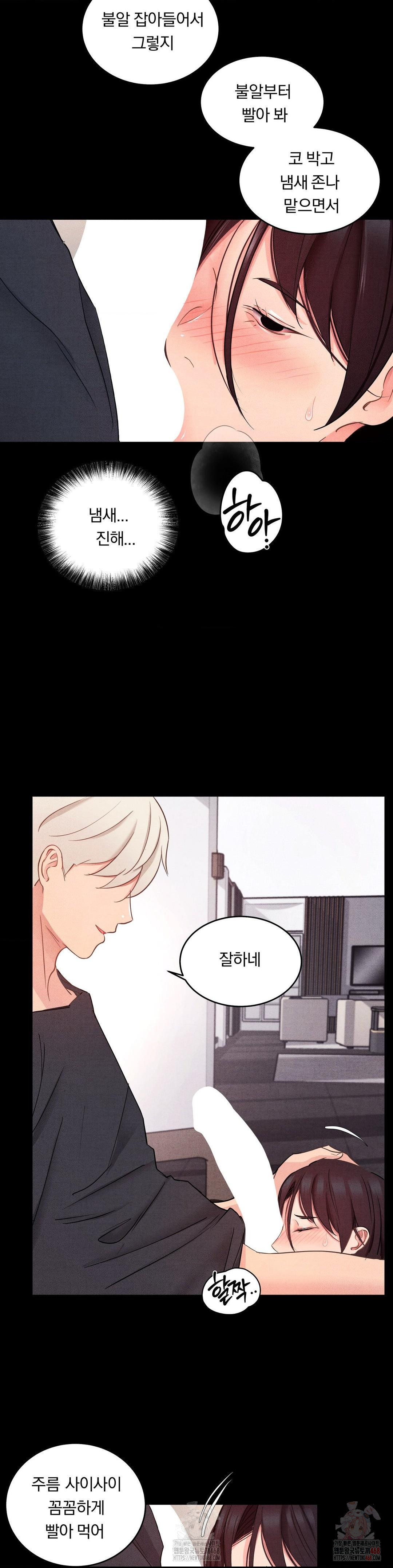 18+ Daily Humiliation Experience Raw Chapter 19 page 13