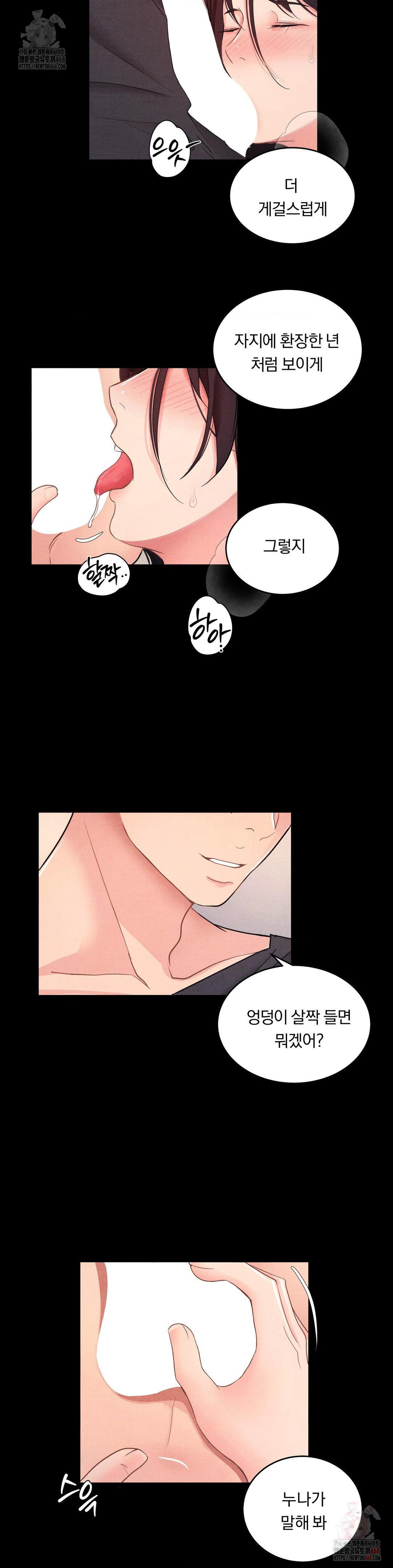 18+ Daily Humiliation Experience Raw Chapter 19 page 14