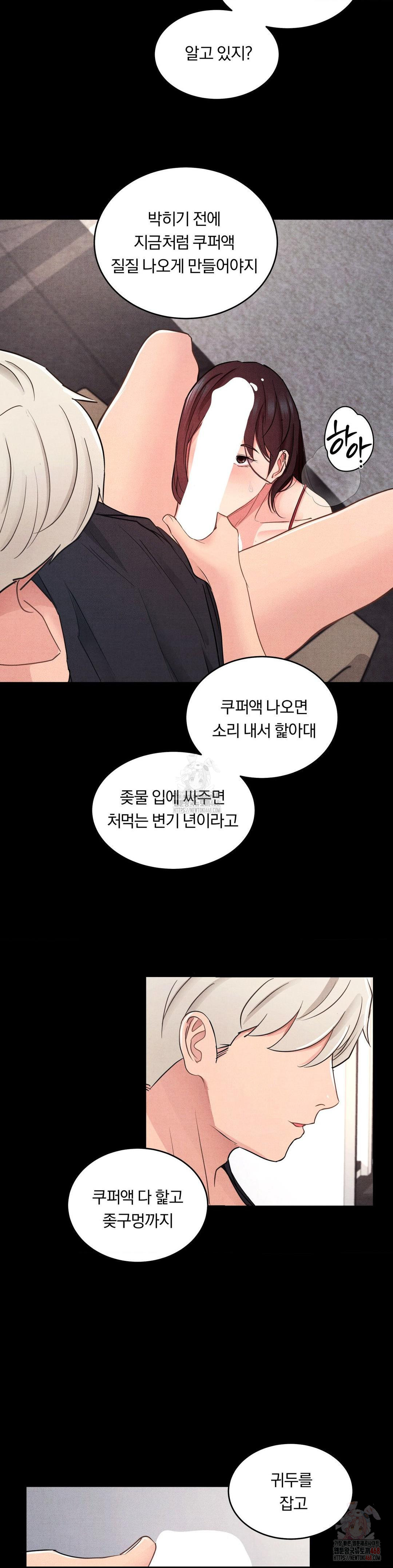 18+ Daily Humiliation Experience Raw Chapter 19 page 17