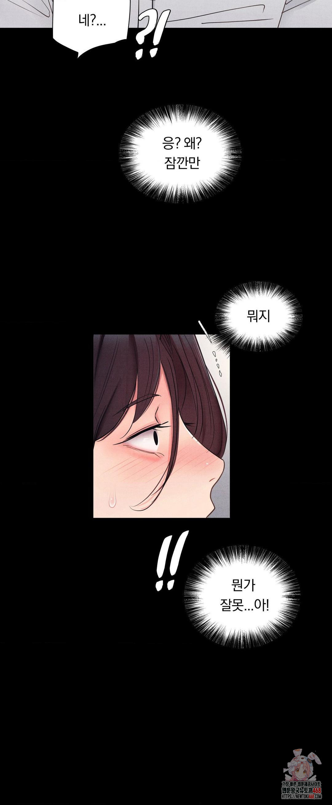 18+ Daily Humiliation Experience Raw Chapter 19 page 21