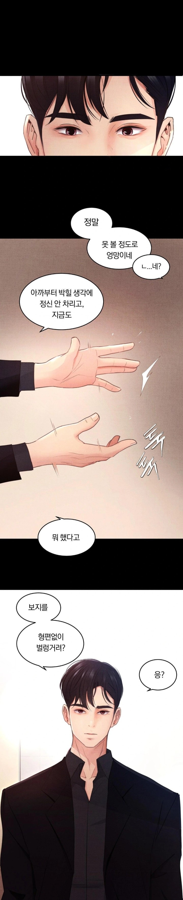 18+ Daily Humiliation Experience Raw Chapter 2 page 8