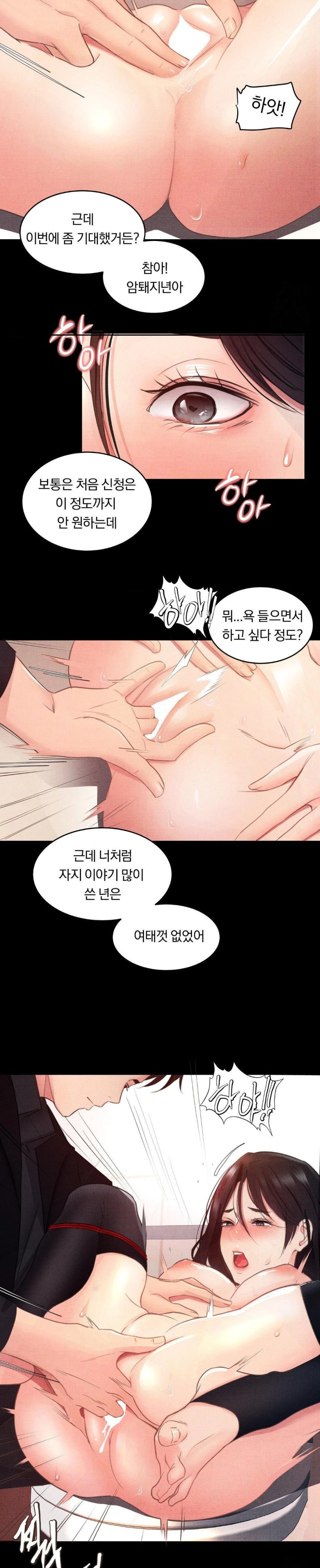 18+ Daily Humiliation Experience Raw Chapter 2 page 15