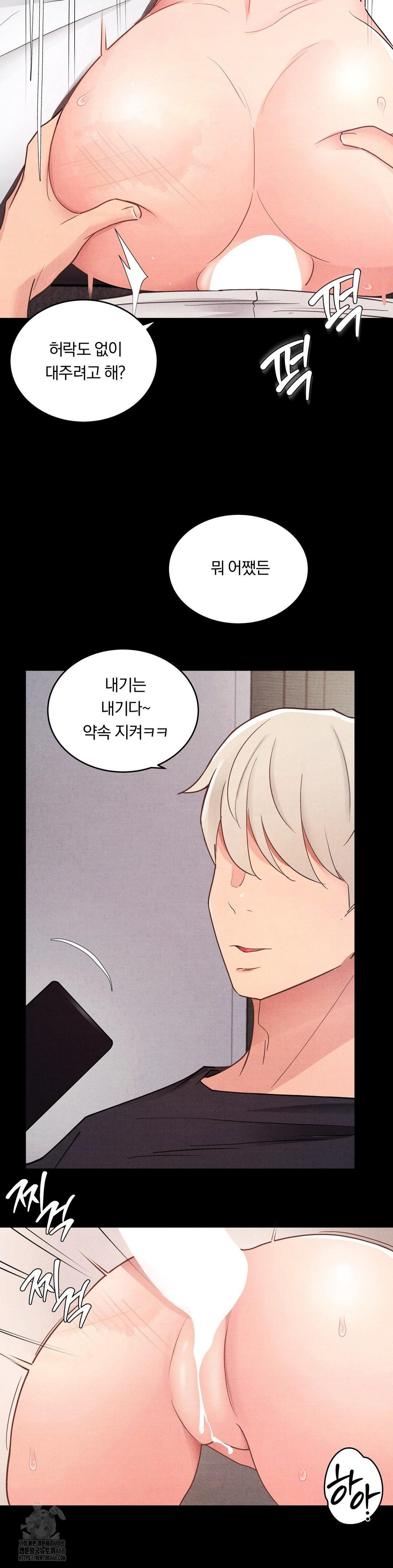 18+ Daily Humiliation Experience Raw Chapter 20 page 7