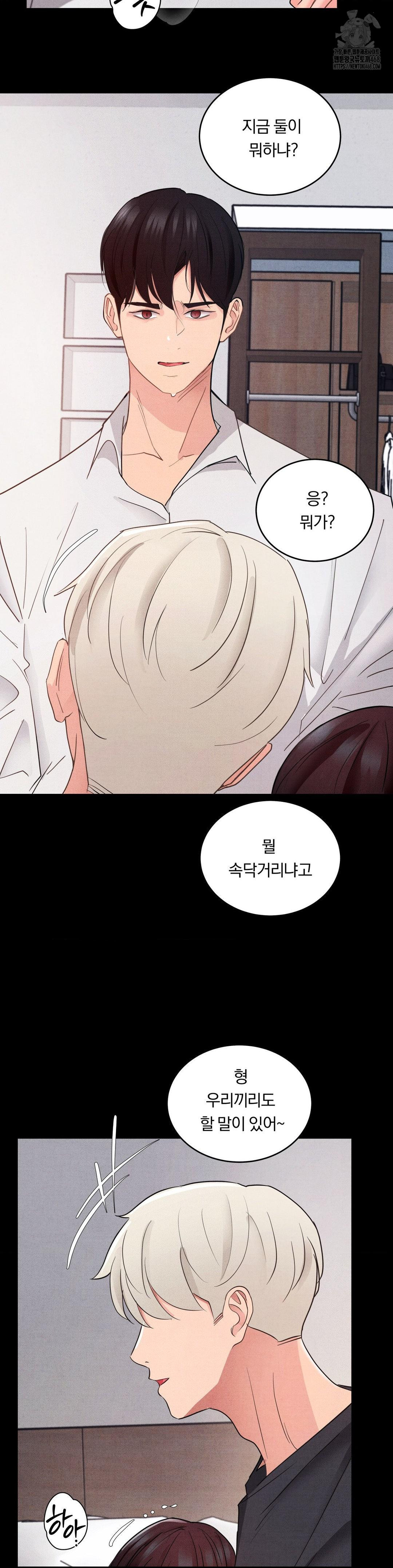 18+ Daily Humiliation Experience Raw Chapter 20 page 15
