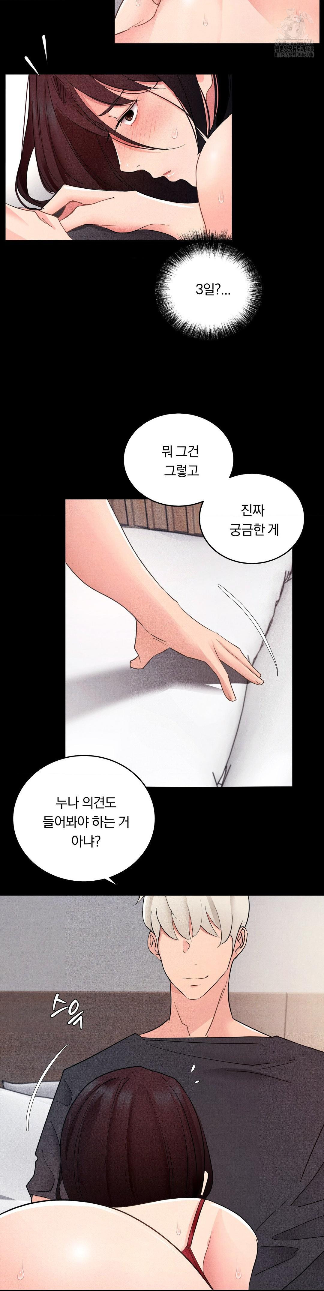 18+ Daily Humiliation Experience Raw Chapter 20 page 17