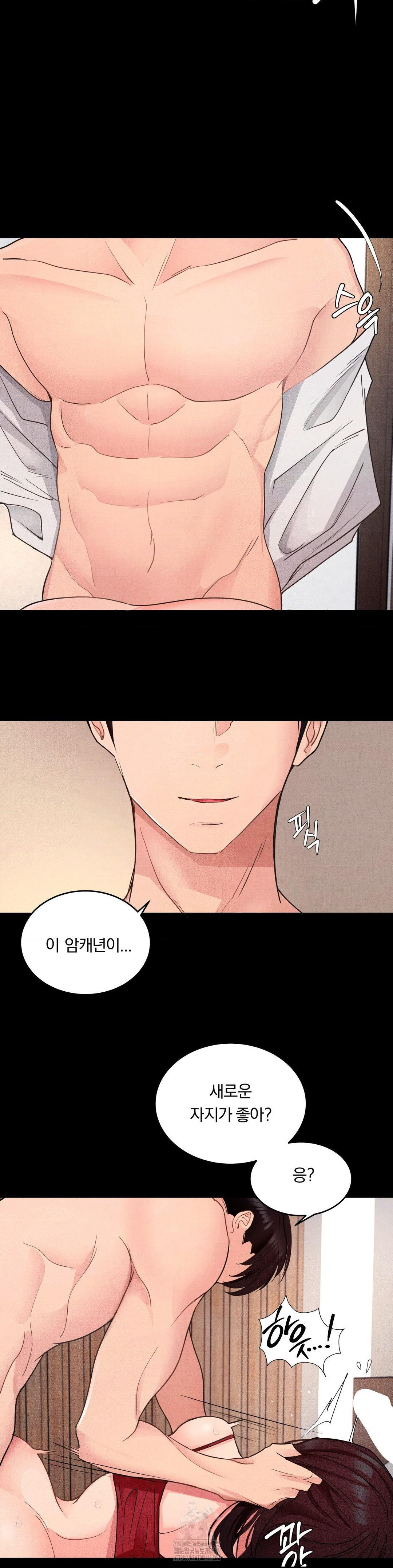 18+ Daily Humiliation Experience Raw Chapter 21 page 3