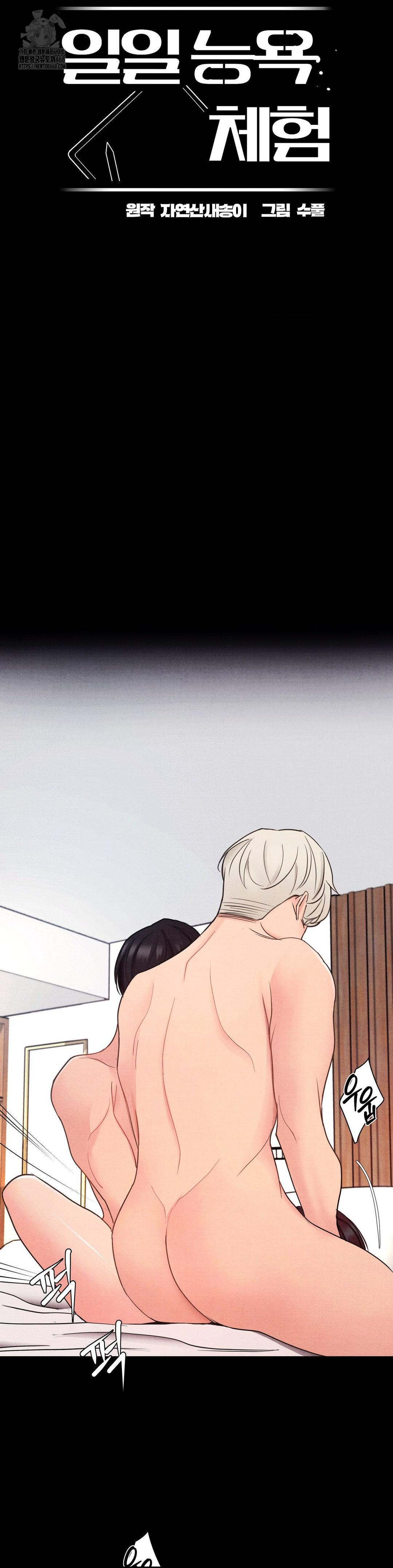18+ Daily Humiliation Experience Raw Chapter 21 page 10