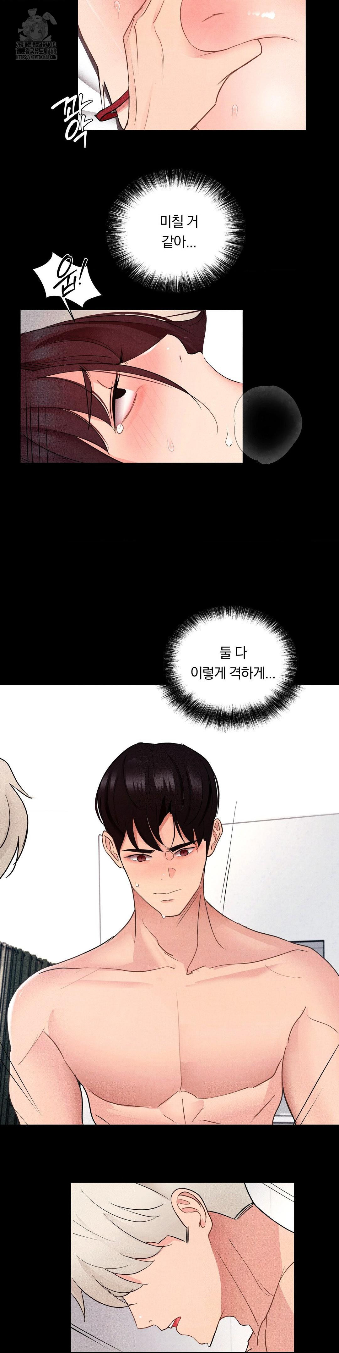 18+ Daily Humiliation Experience Raw Chapter 21 page 13