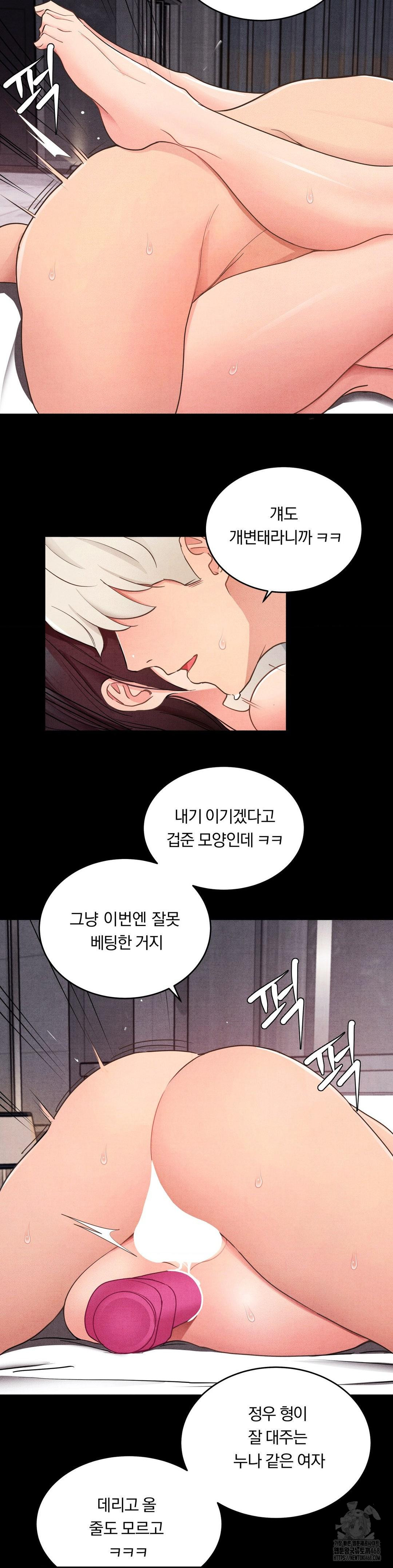 18+ Daily Humiliation Experience Raw Chapter 22 page 4