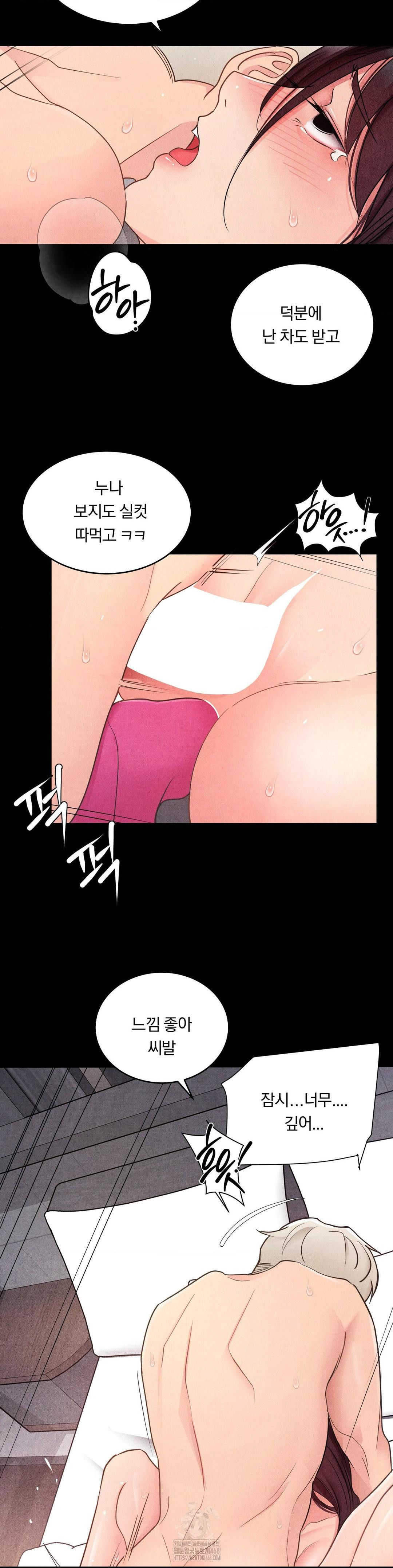 18+ Daily Humiliation Experience Raw Chapter 22 page 5
