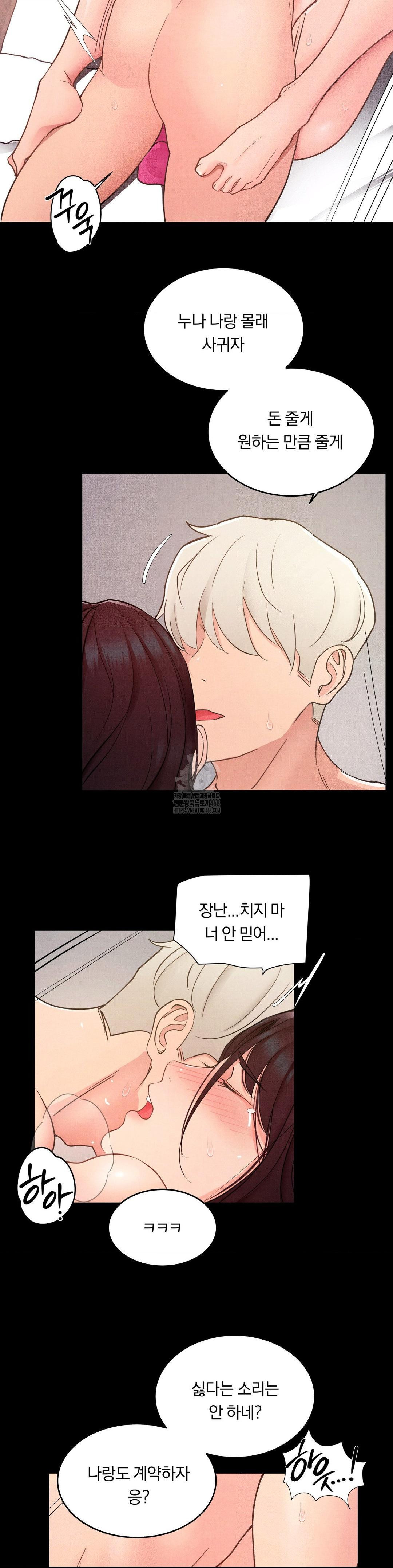 18+ Daily Humiliation Experience Raw Chapter 22 page 6