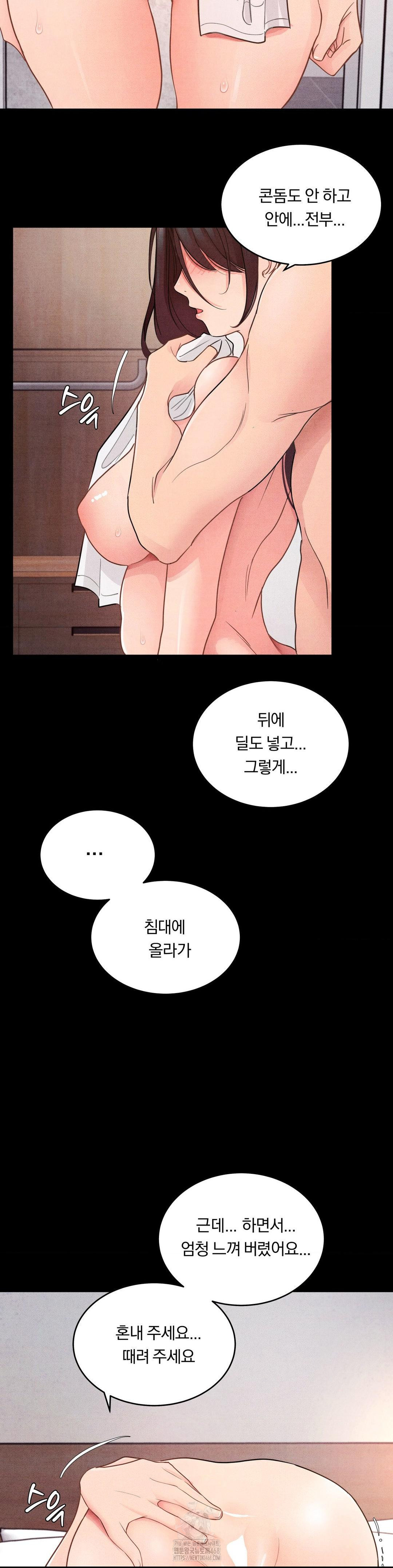 18+ Daily Humiliation Experience Raw Chapter 22 page 13