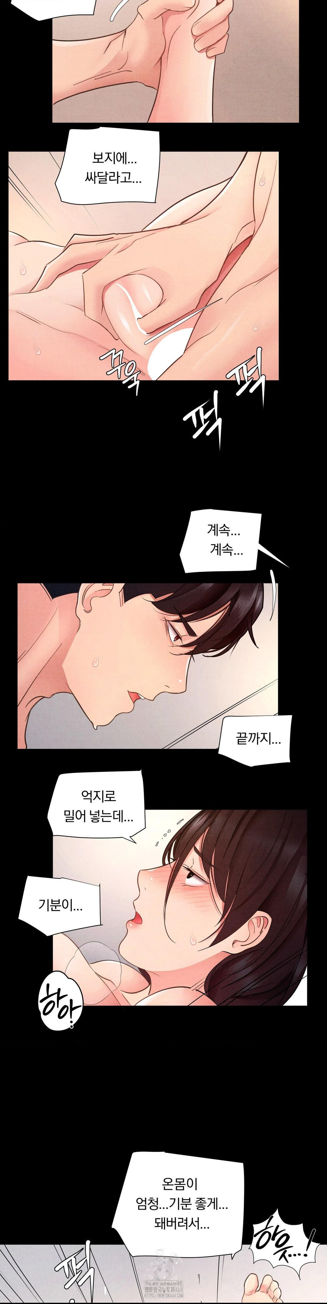 18+ Daily Humiliation Experience Raw Chapter 22 page 16