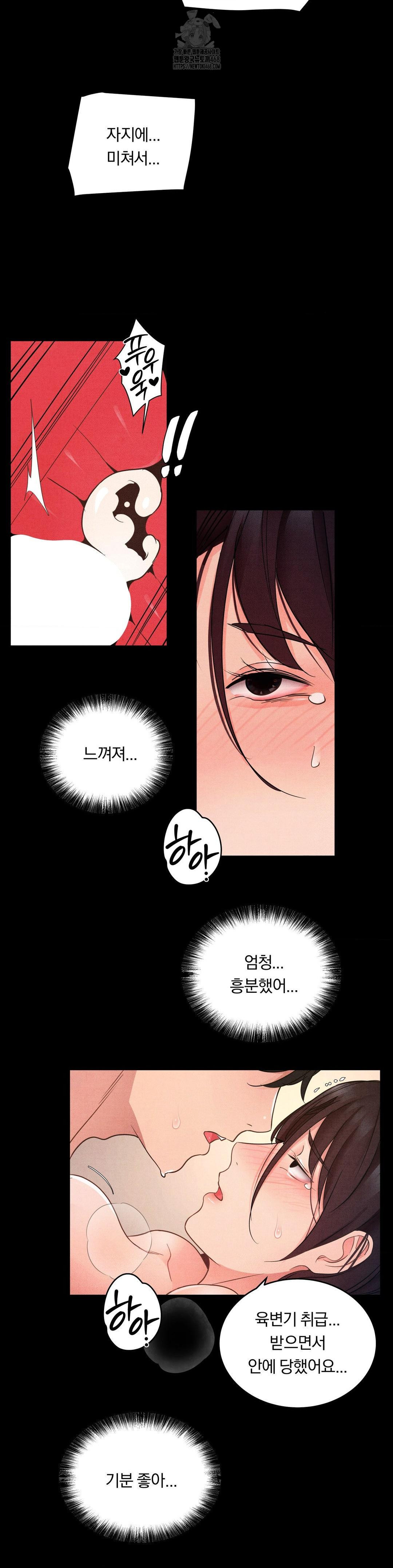 18+ Daily Humiliation Experience Raw Chapter 22 page 19