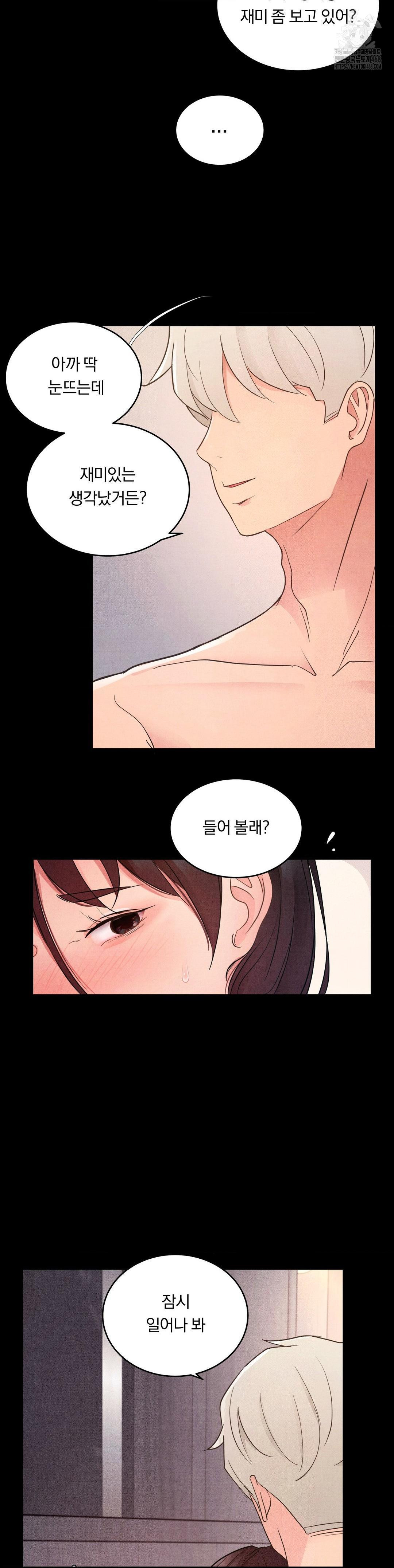 18+ Daily Humiliation Experience Raw Chapter 22 page 22