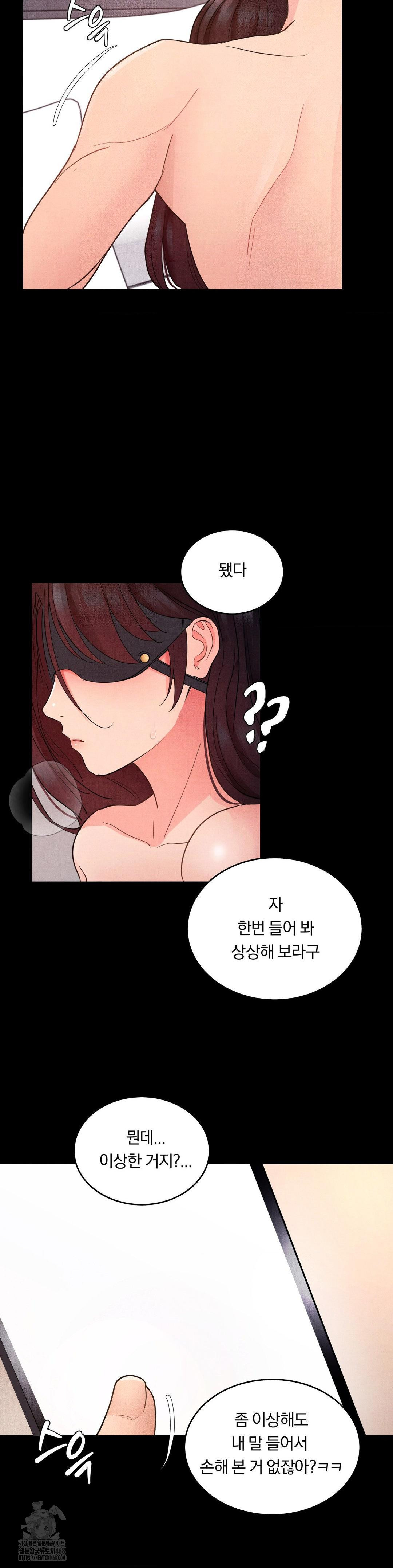 18+ Daily Humiliation Experience Raw Chapter 22 page 23
