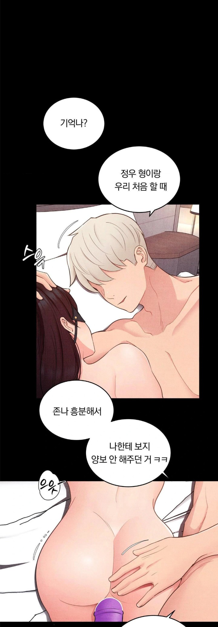 18+ Daily Humiliation Experience Raw Chapter 23 page 1