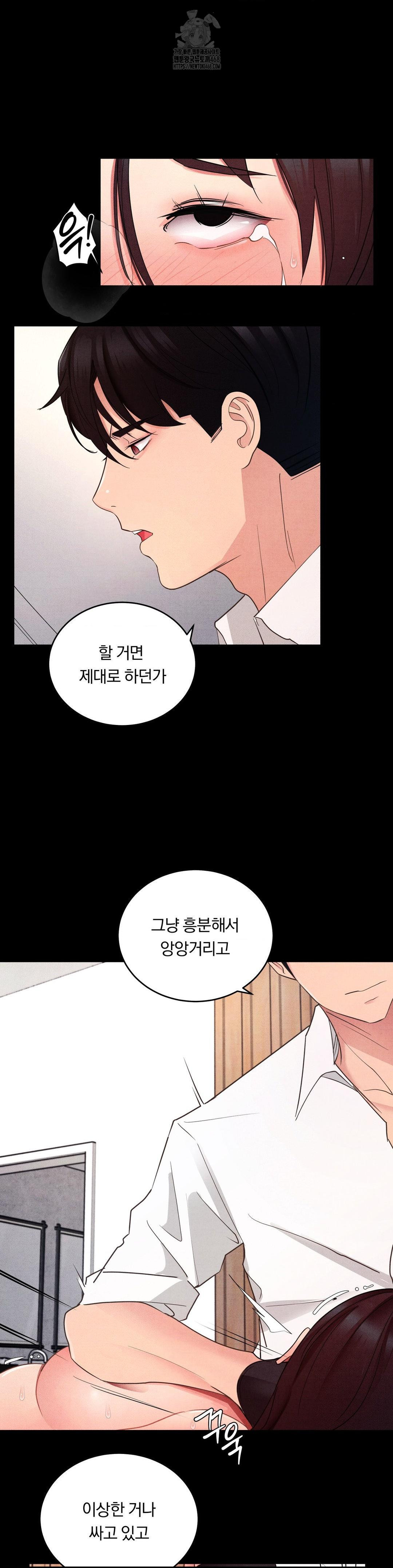18+ Daily Humiliation Experience Raw Chapter 25 page 10