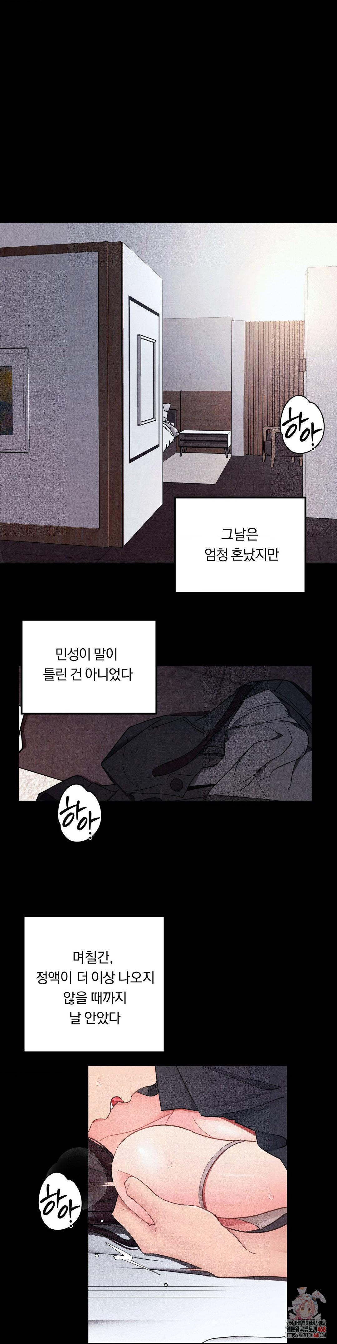 18+ Daily Humiliation Experience Raw Chapter 26 page 1