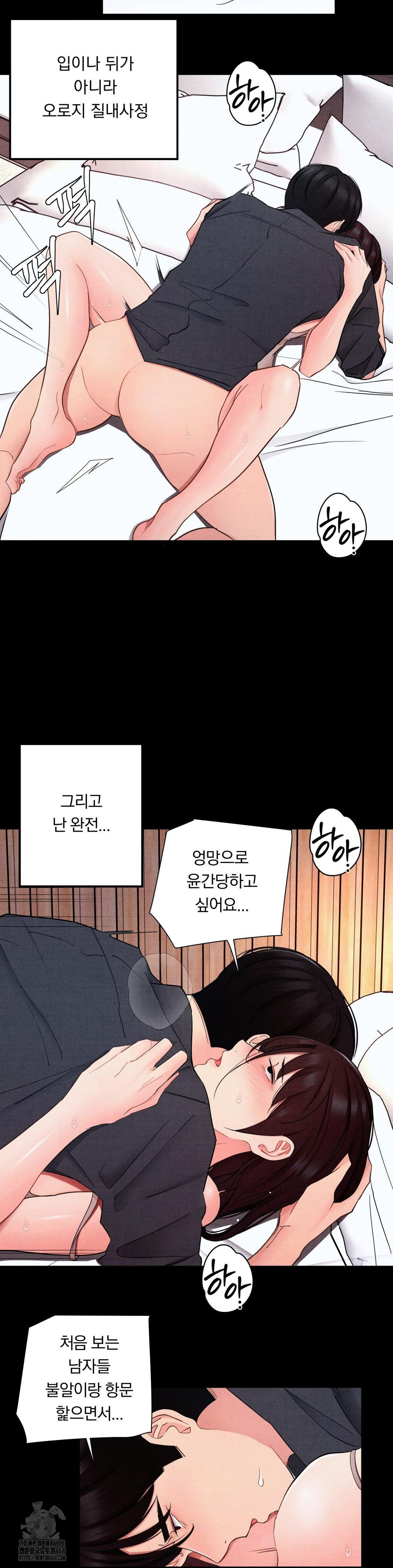 18+ Daily Humiliation Experience Raw Chapter 26 page 2