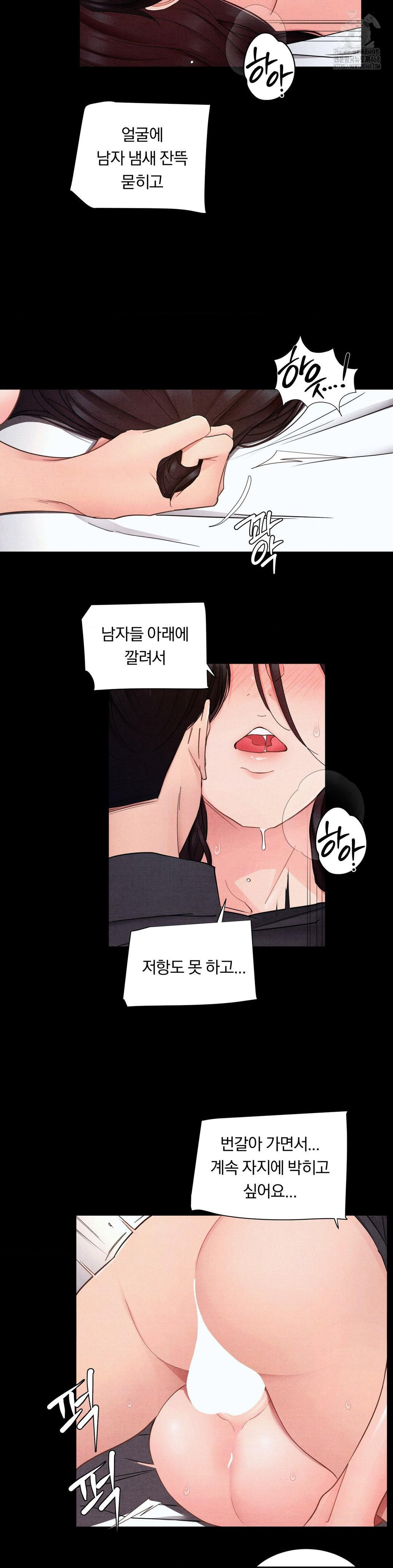 18+ Daily Humiliation Experience Raw Chapter 26 page 3