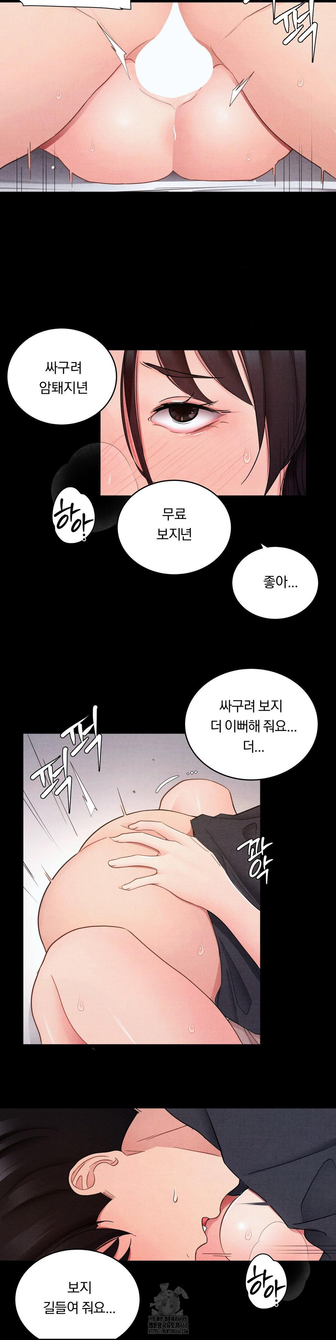 18+ Daily Humiliation Experience Raw Chapter 26 page 5