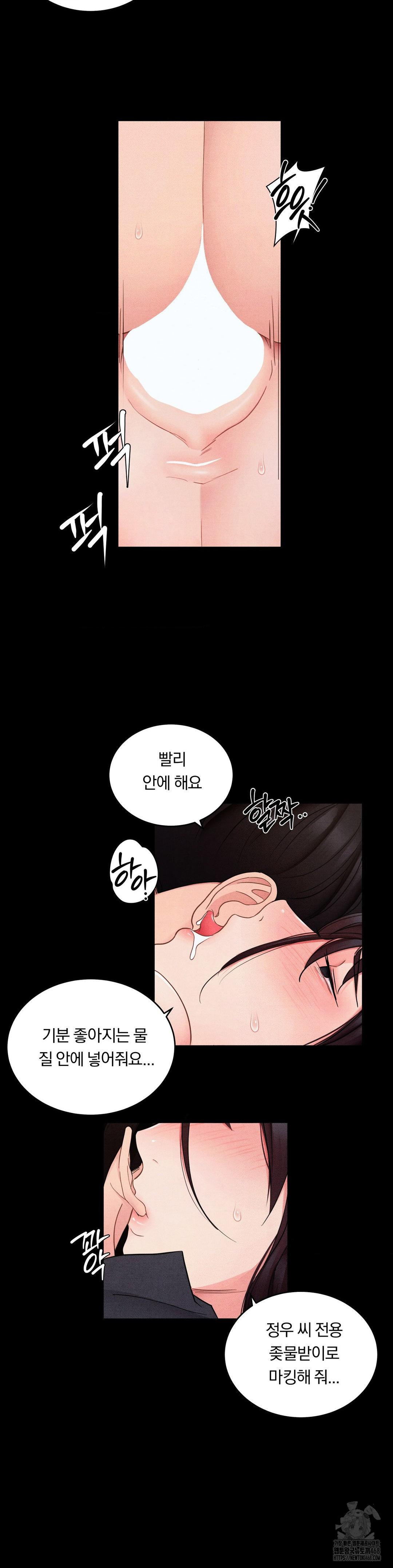 18+ Daily Humiliation Experience Raw Chapter 26 page 6