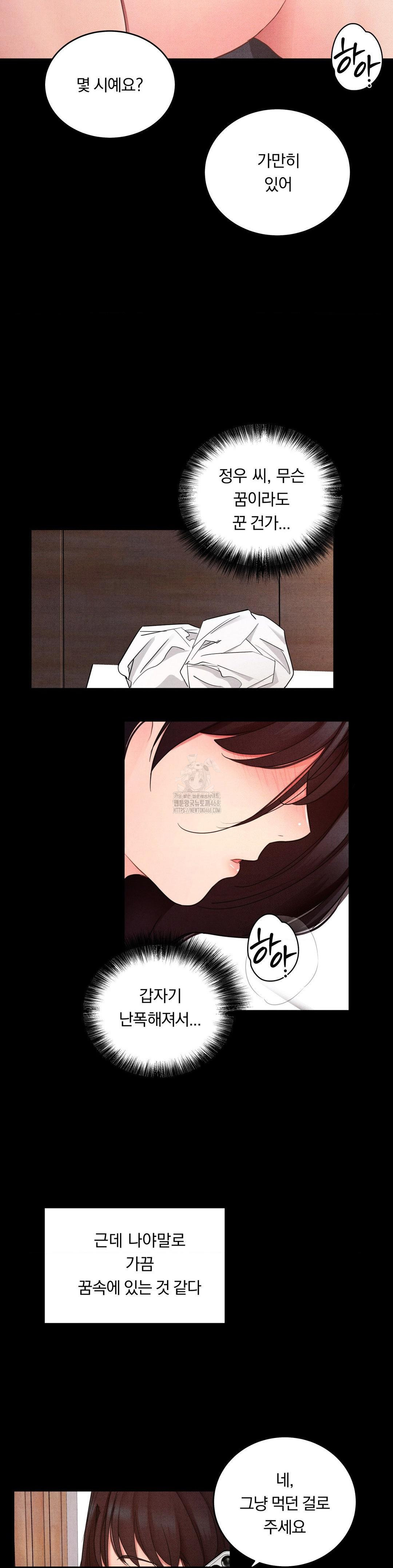 18+ Daily Humiliation Experience Raw Chapter 26 page 13
