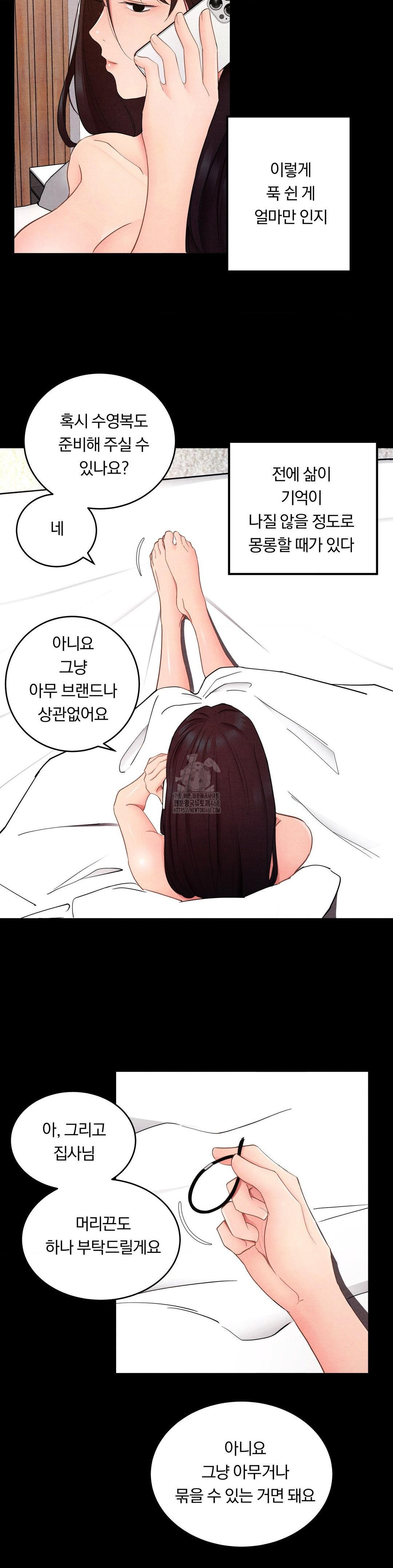18+ Daily Humiliation Experience Raw Chapter 26 page 14