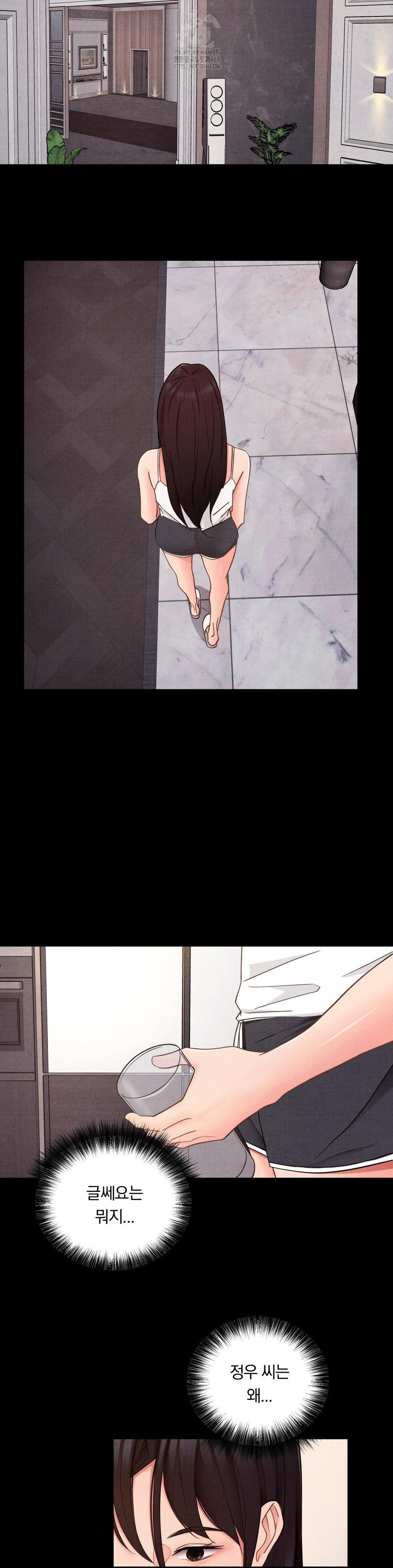18+ Daily Humiliation Experience Raw Chapter 27 page 5