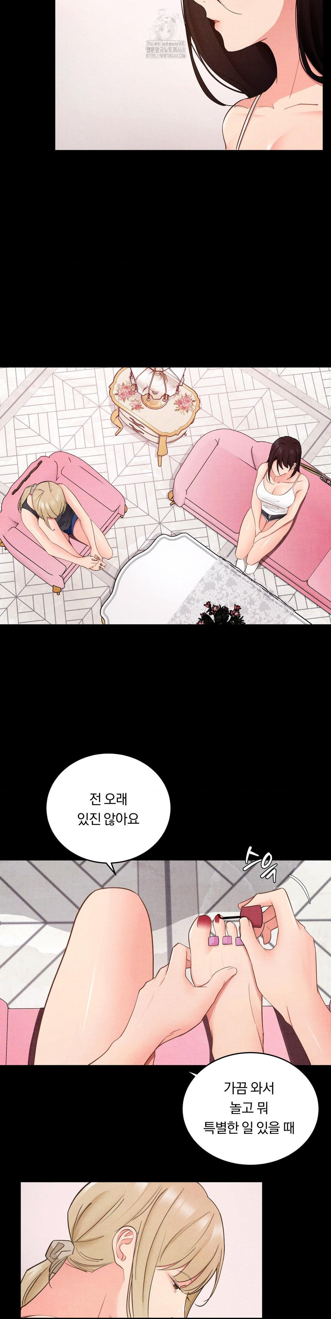 18+ Daily Humiliation Experience Raw Chapter 27 page 13