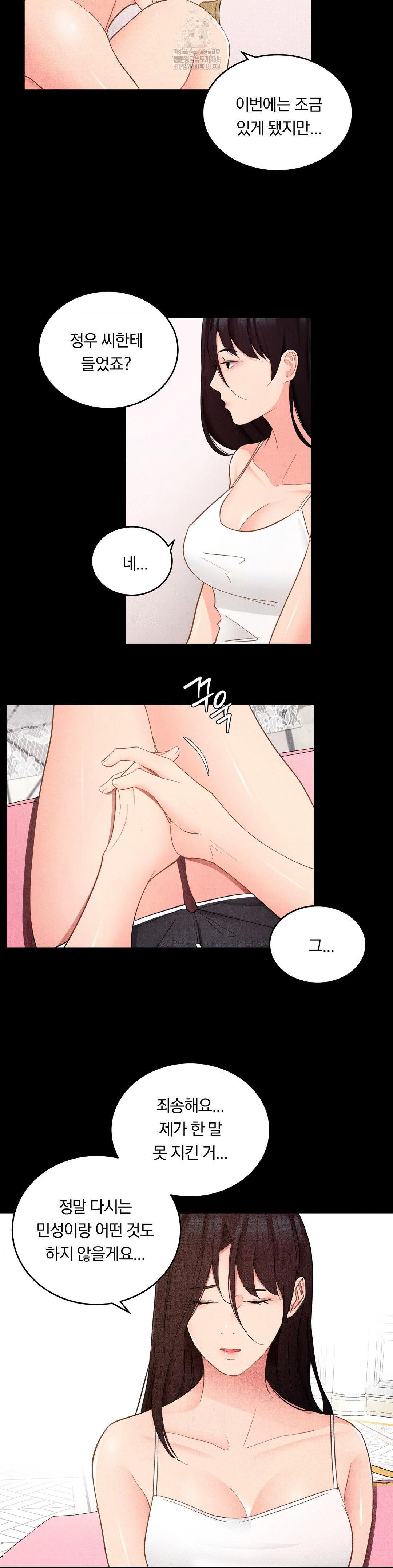 18+ Daily Humiliation Experience Raw Chapter 27 page 14