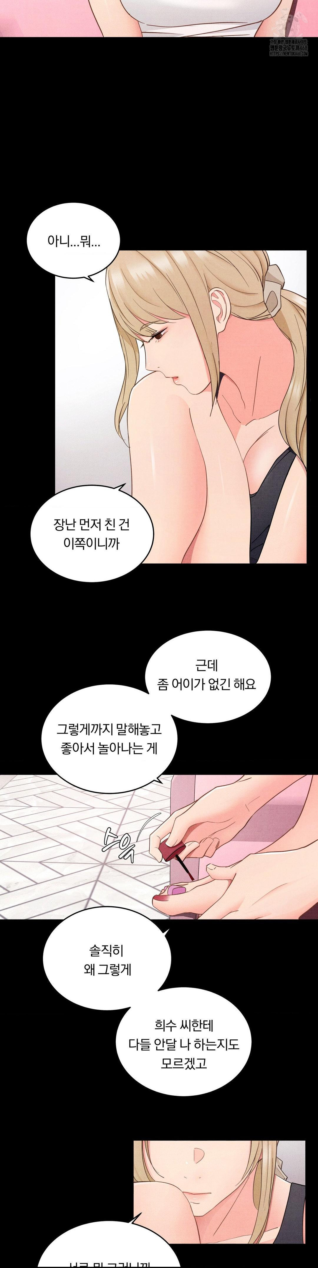18+ Daily Humiliation Experience Raw Chapter 27 page 15