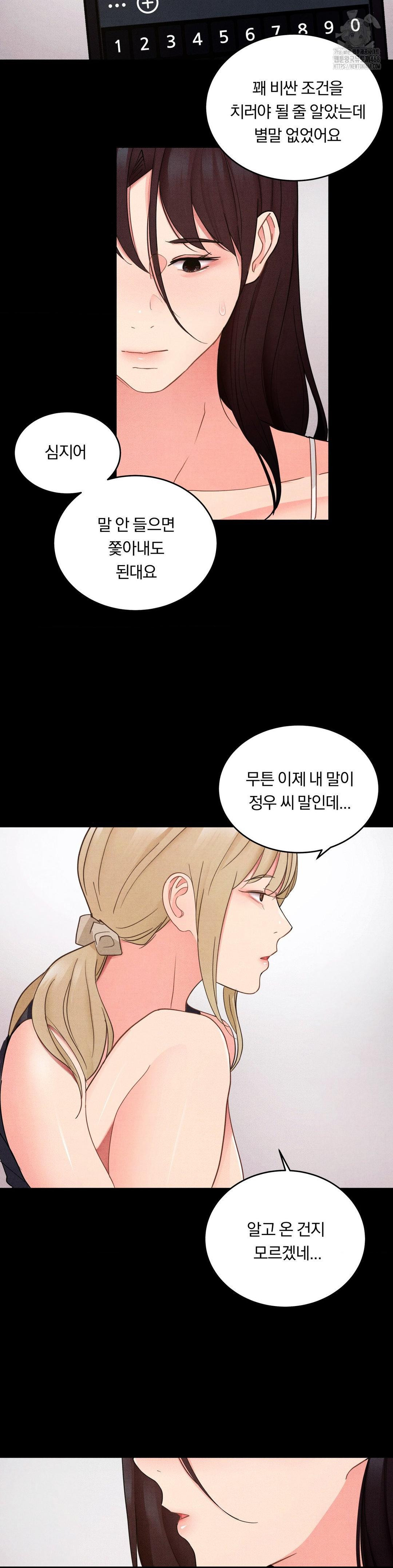 18+ Daily Humiliation Experience Raw Chapter 27 page 18