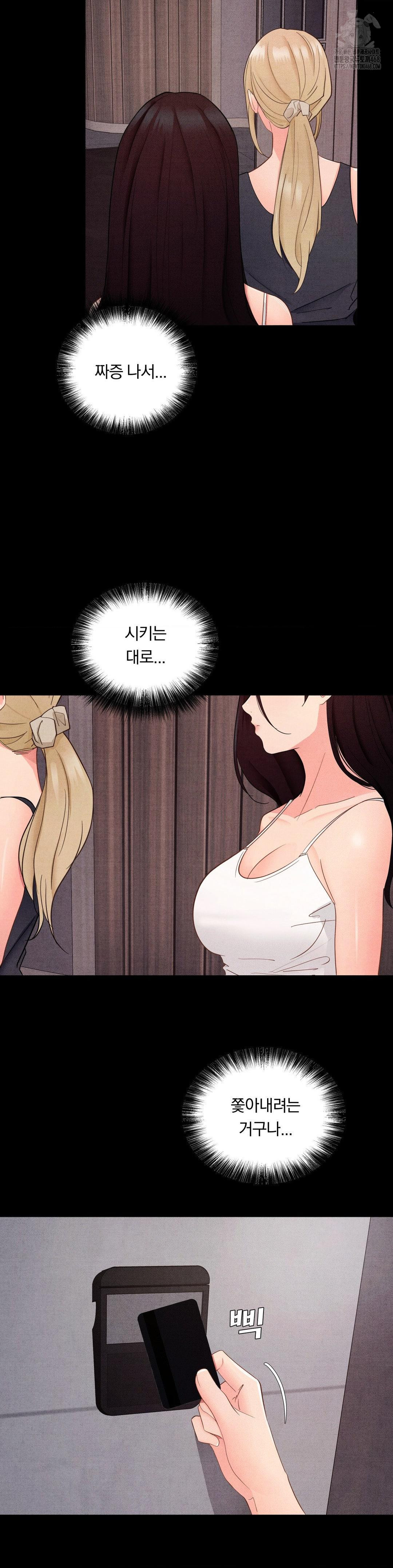 18+ Daily Humiliation Experience Raw Chapter 27 page 20