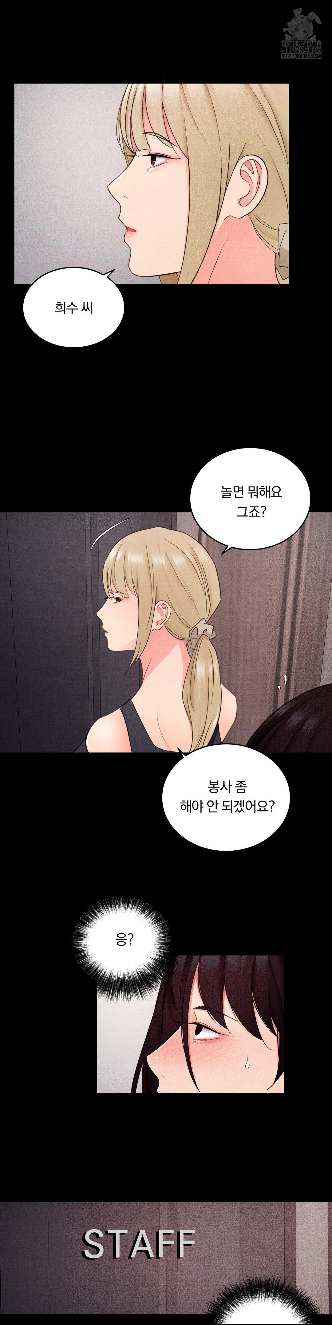18+ Daily Humiliation Experience Raw Chapter 27 page 21