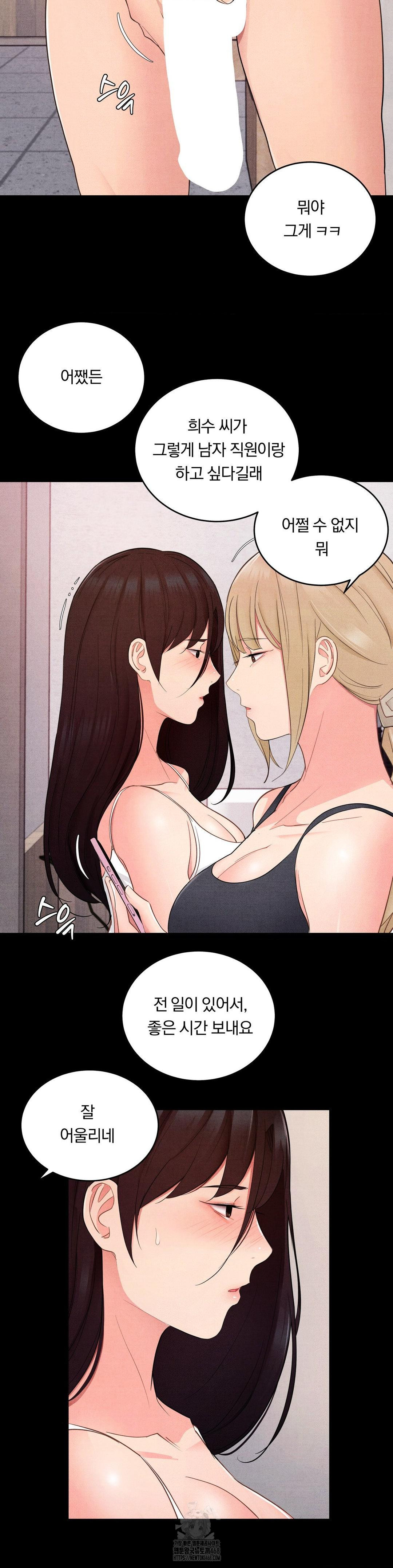 18+ Daily Humiliation Experience Raw Chapter 28 page 2