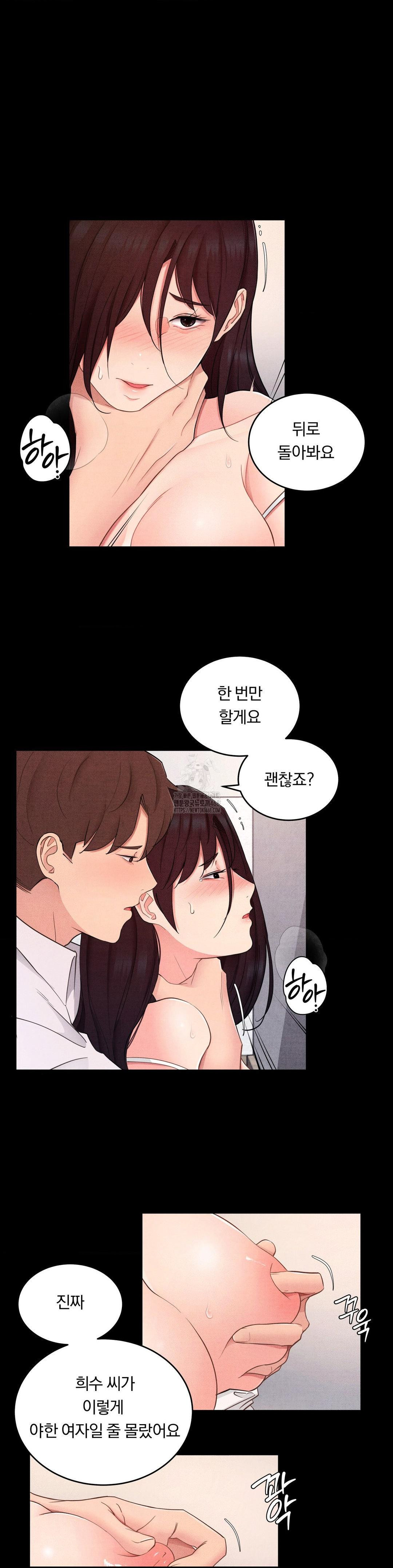 18+ Daily Humiliation Experience Raw Chapter 28 page 6