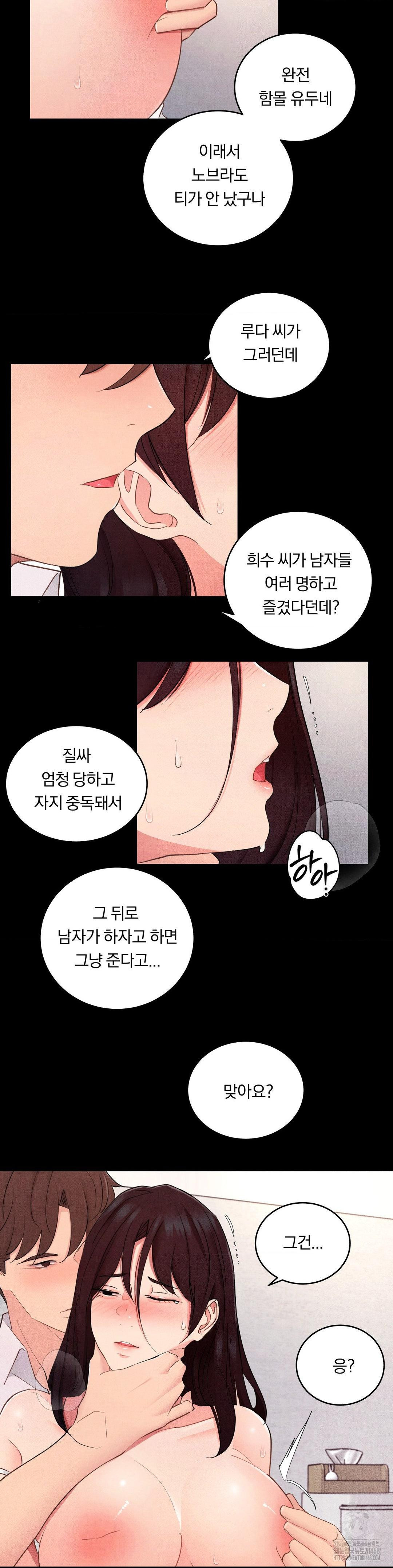 18+ Daily Humiliation Experience Raw Chapter 28 page 7