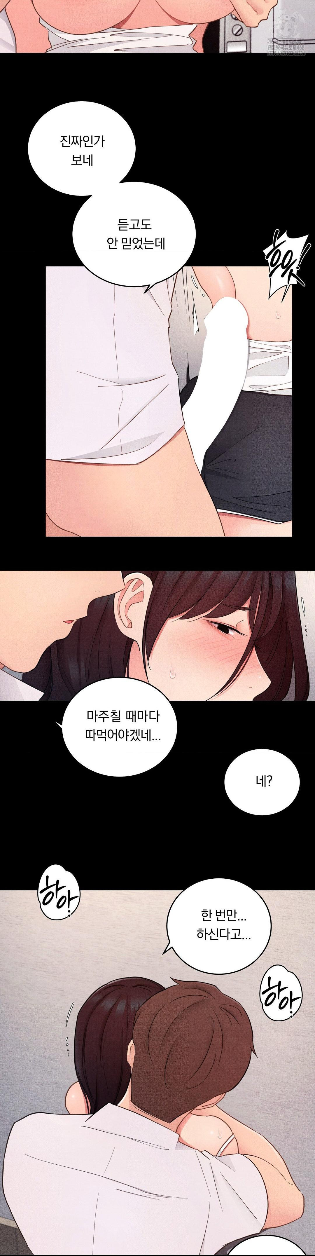 18+ Daily Humiliation Experience Raw Chapter 28 page 8